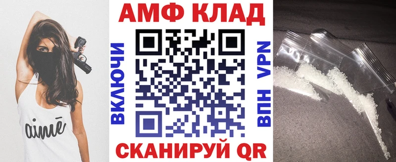 АМФЕТАМИН Розовый  где купить наркоту  Севастополь 