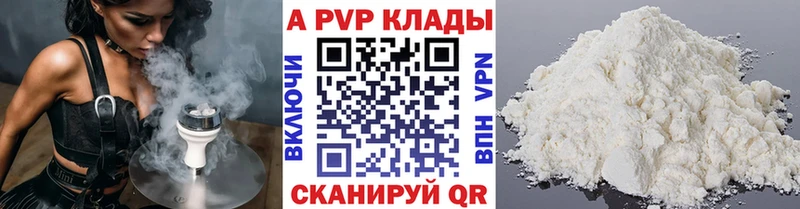 APVP крисы CK Севастополь