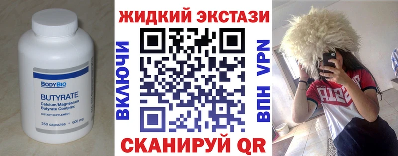 хочу   Севастополь  БУТИРАТ бутандиол 