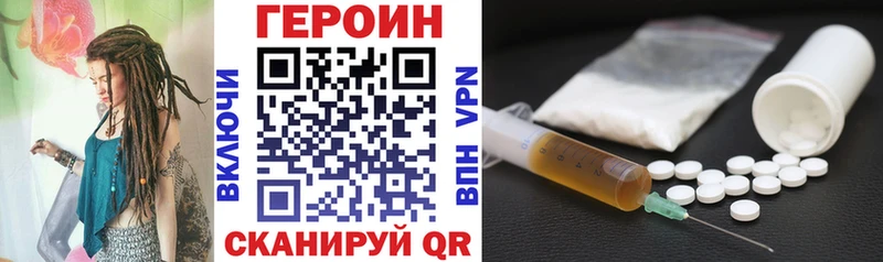 ГЕРОИН герыч  Севастополь 