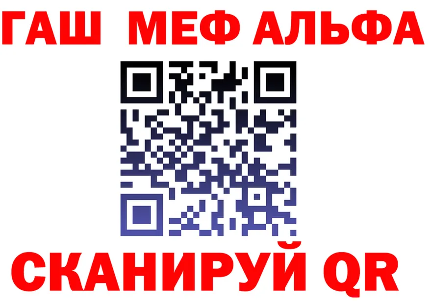 ГАШ убойный зеркало площадка ссылка на мегу Севастополь