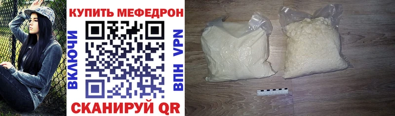 где можно купить   Севастополь  Меф мяу мяу 